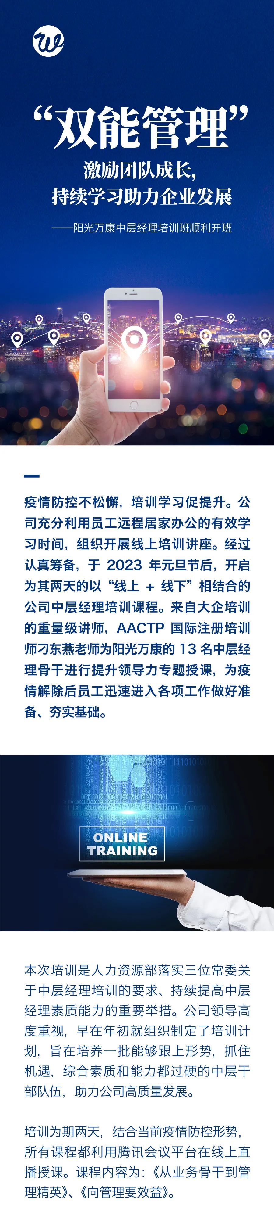 “雙能管理”激勵團隊成長，持續(xù)學習助力企業(yè)發(fā)展1.jpg