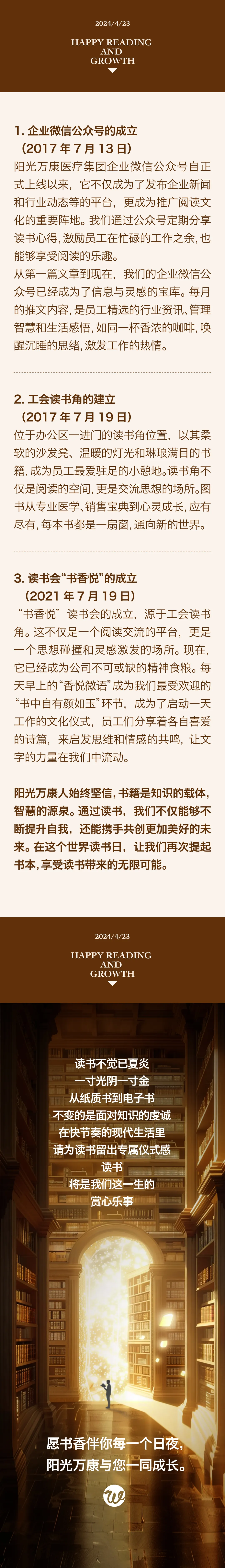 悅讀成長(zhǎng)04.jpg